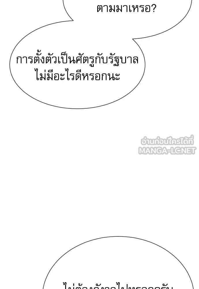 Read Genius Grandson of the Loan Shark King TH Manga Online