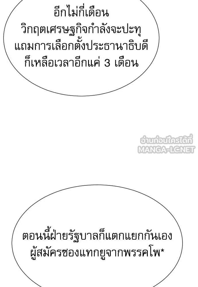 Read Genius Grandson of the Loan Shark King TH Manga Online