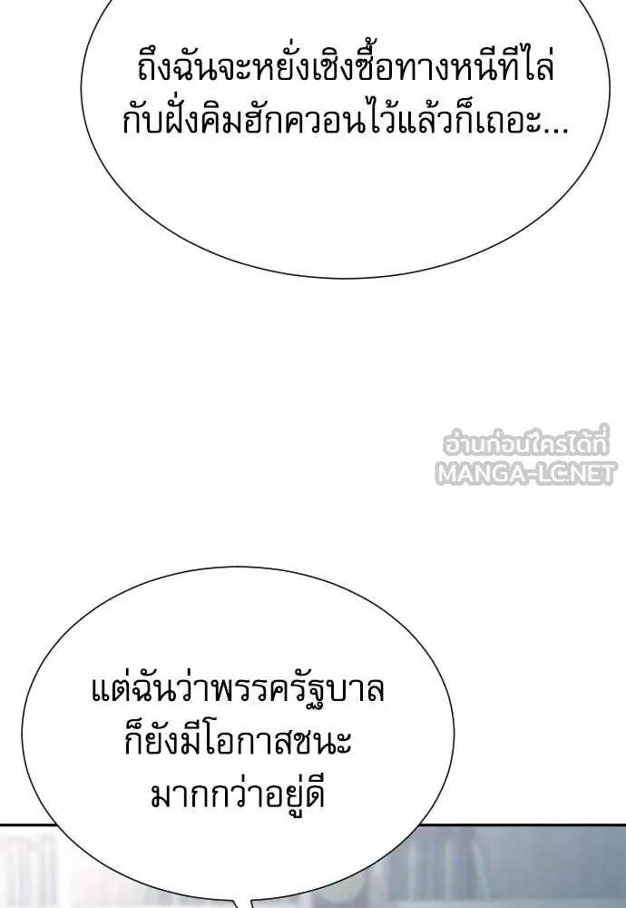 Read Genius Grandson of the Loan Shark King TH Manga Online