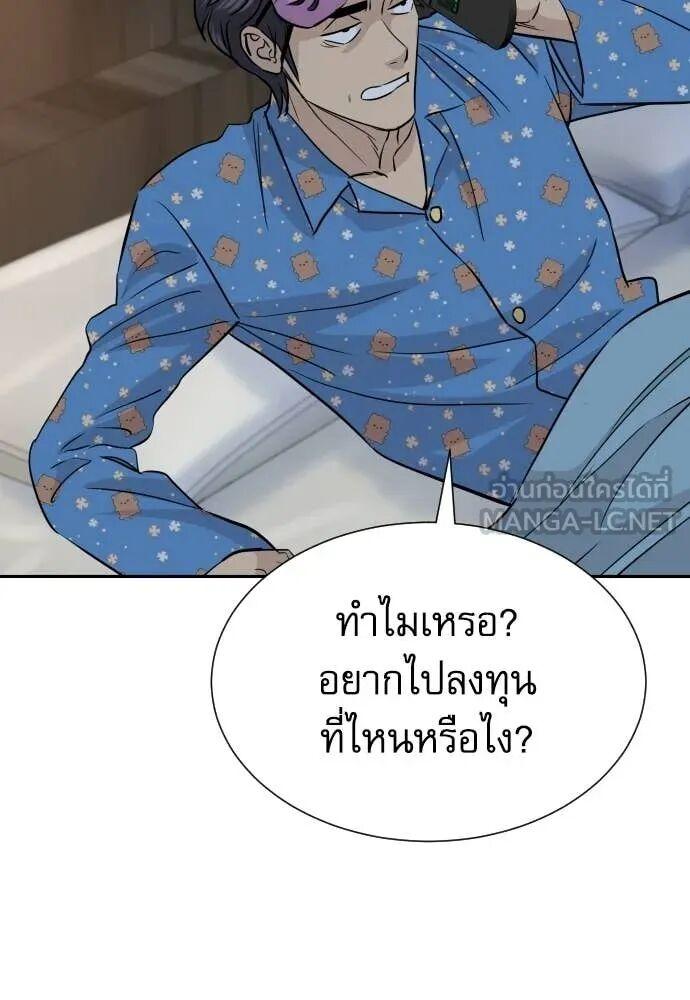 Read Genius Grandson of the Loan Shark King TH Manga Online