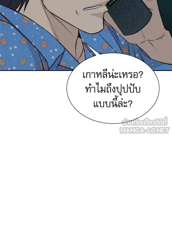 Read Genius Grandson of the Loan Shark King TH Manga Online