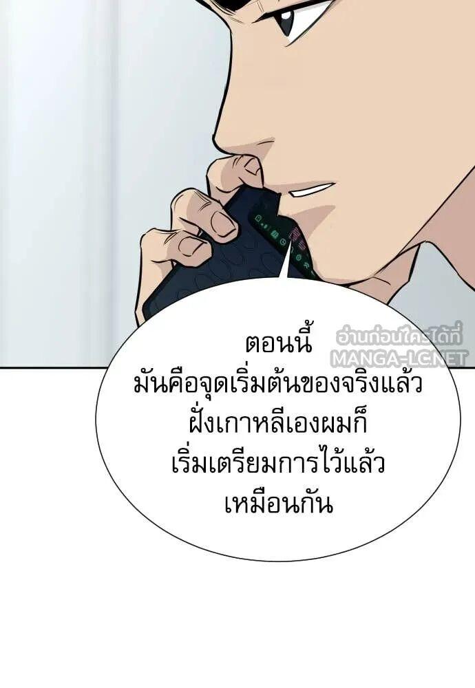 Read Genius Grandson of the Loan Shark King TH Manga Online