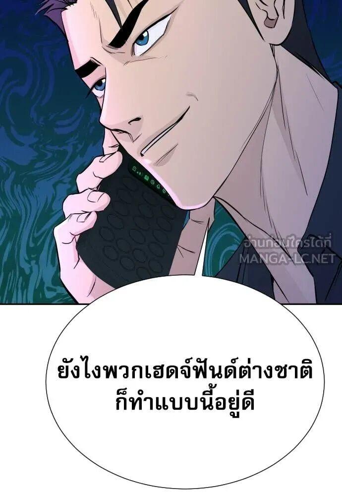 Read Genius Grandson of the Loan Shark King TH Manga Online