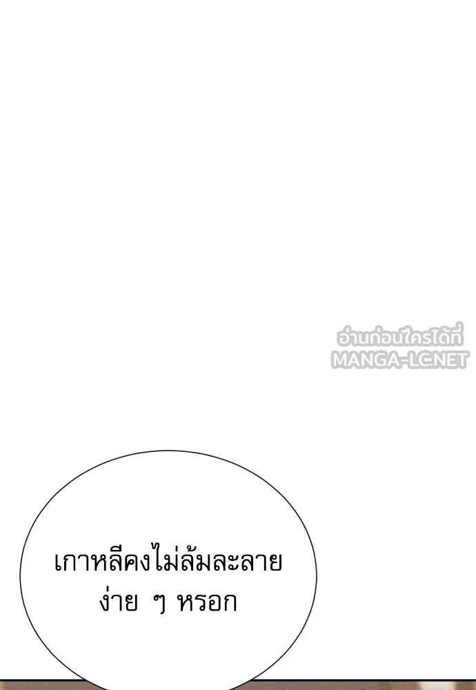 Read Genius Grandson of the Loan Shark King TH Manga Online