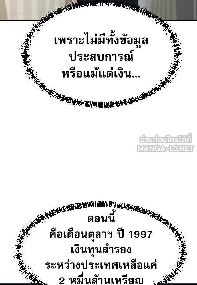 Read Genius Grandson of the Loan Shark King TH Manga Online