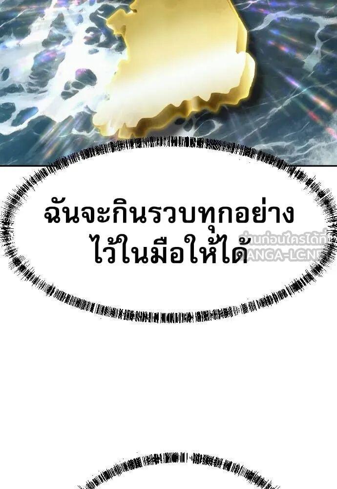 Read Genius Grandson of the Loan Shark King TH Manga Online