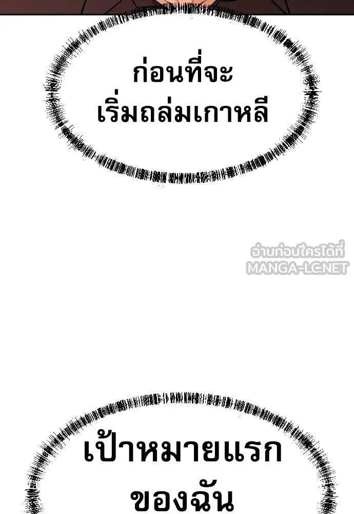 Read Genius Grandson of the Loan Shark King TH Manga Online