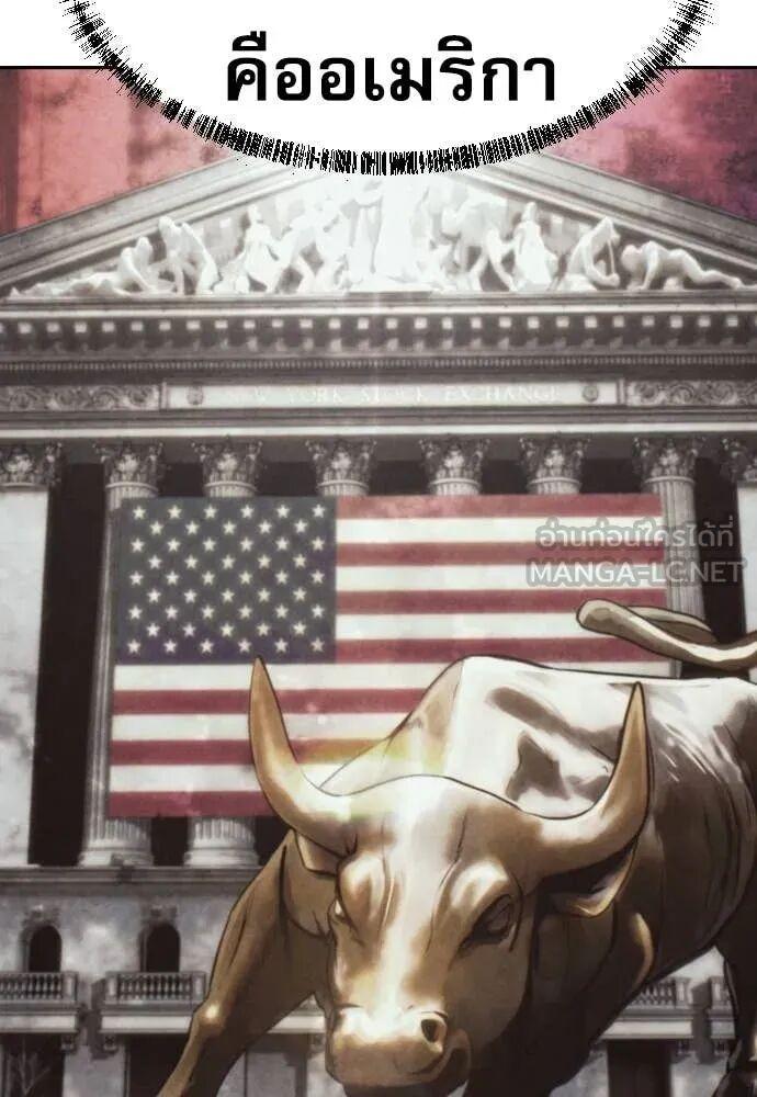 Read Genius Grandson of the Loan Shark King TH Manga Online