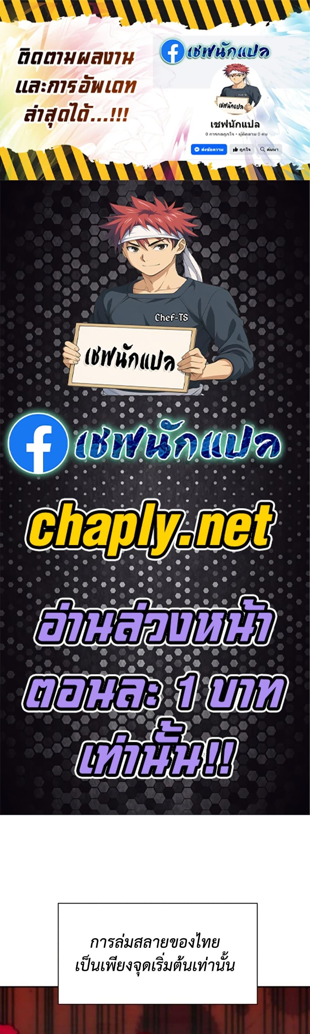 Read Genius Grandson of the Loan Shark King TH Manga Online