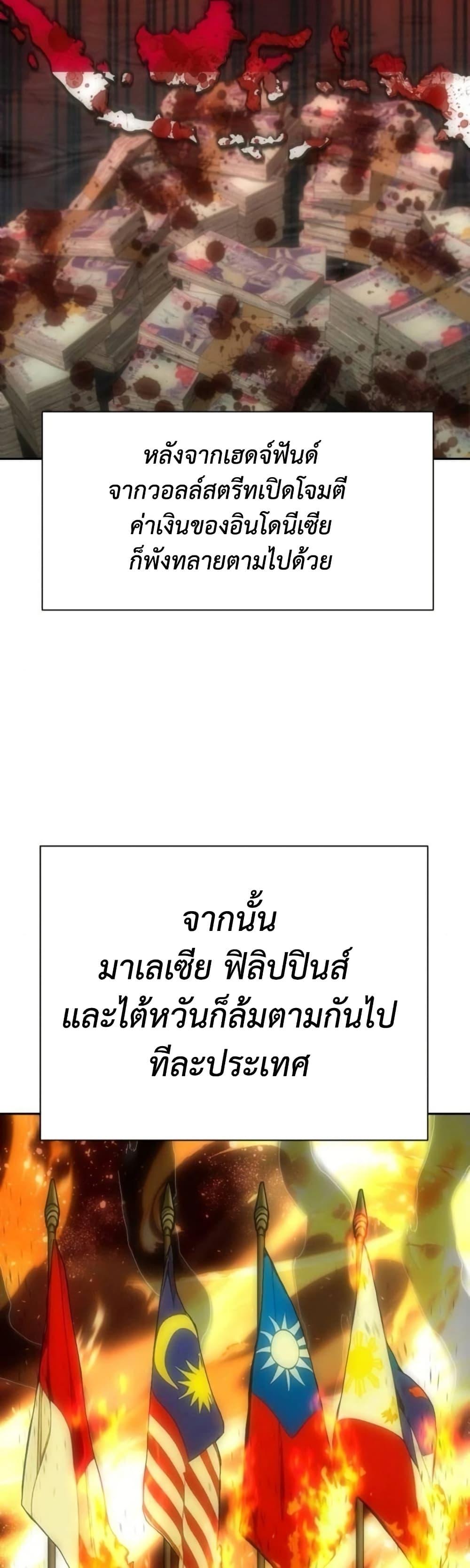 Read Genius Grandson of the Loan Shark King TH Manga Online