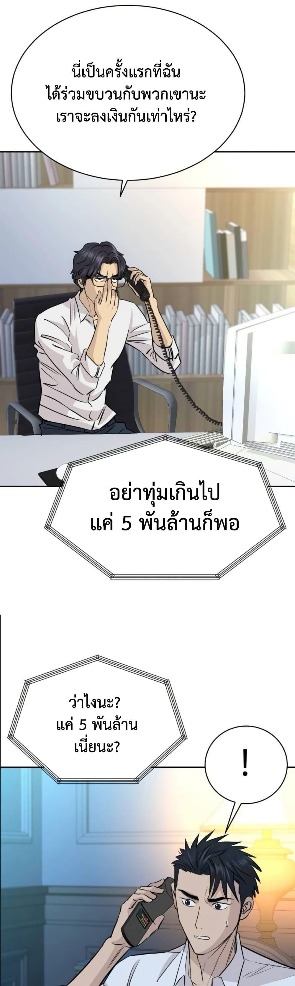 Read Genius Grandson of the Loan Shark King TH Manga Online