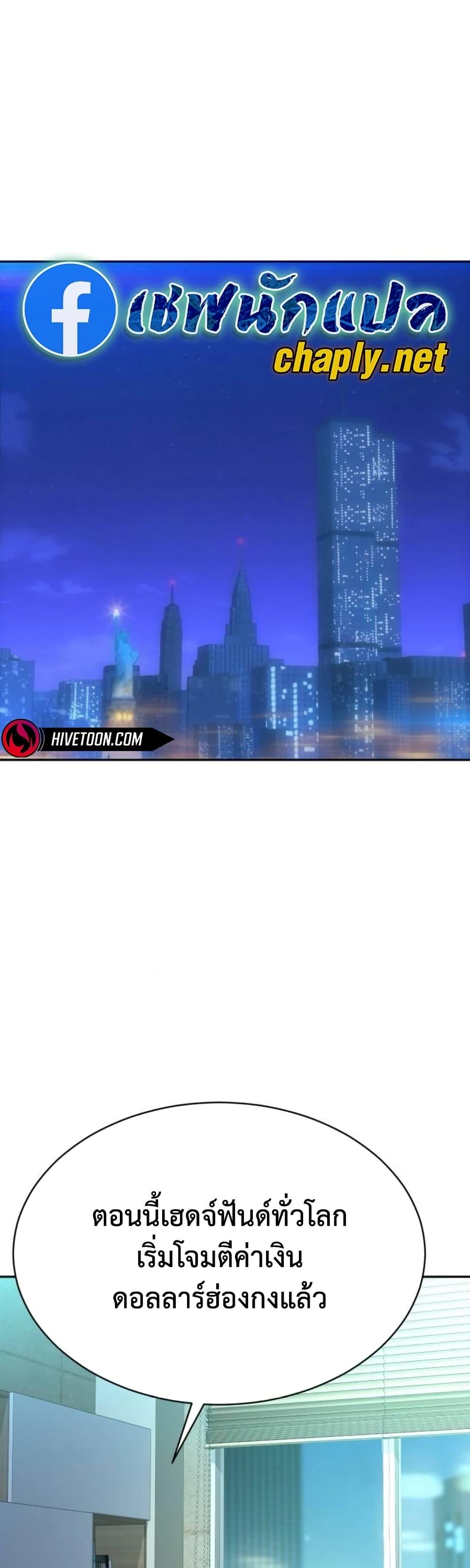 Read Genius Grandson of the Loan Shark King TH Manga Online