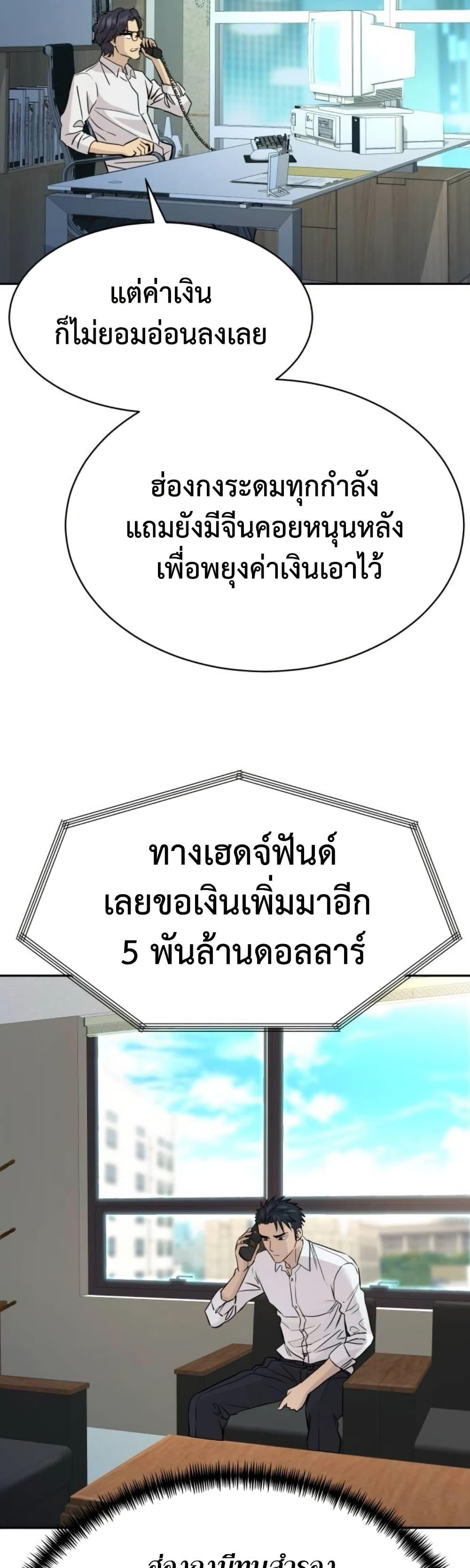 Read Genius Grandson of the Loan Shark King TH Manga Online