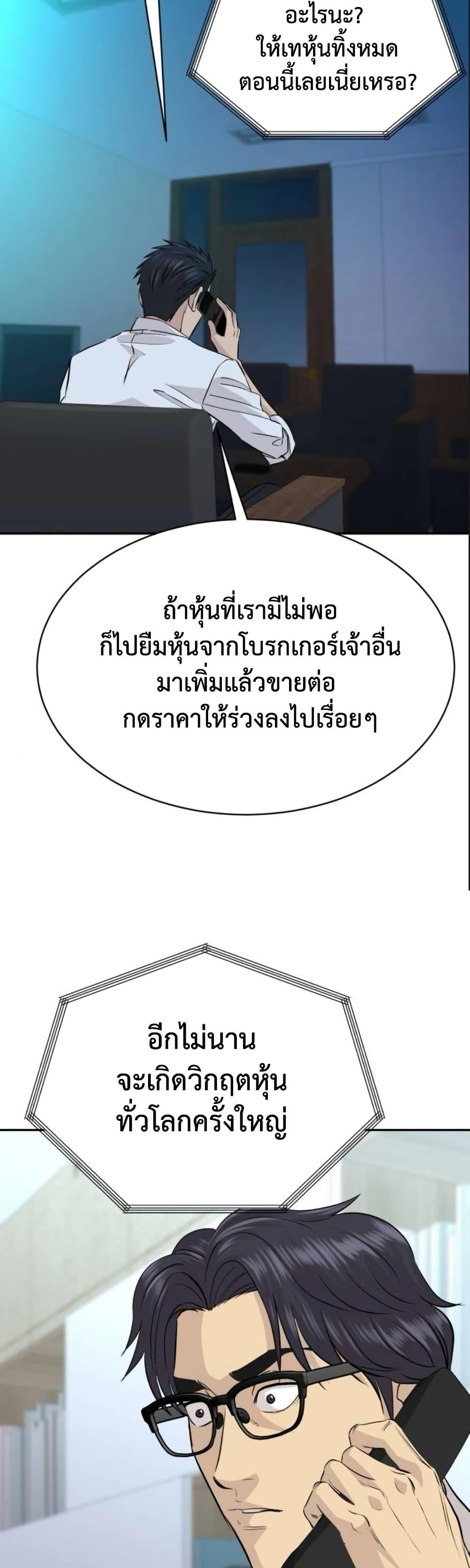 Read Genius Grandson of the Loan Shark King TH Manga Online