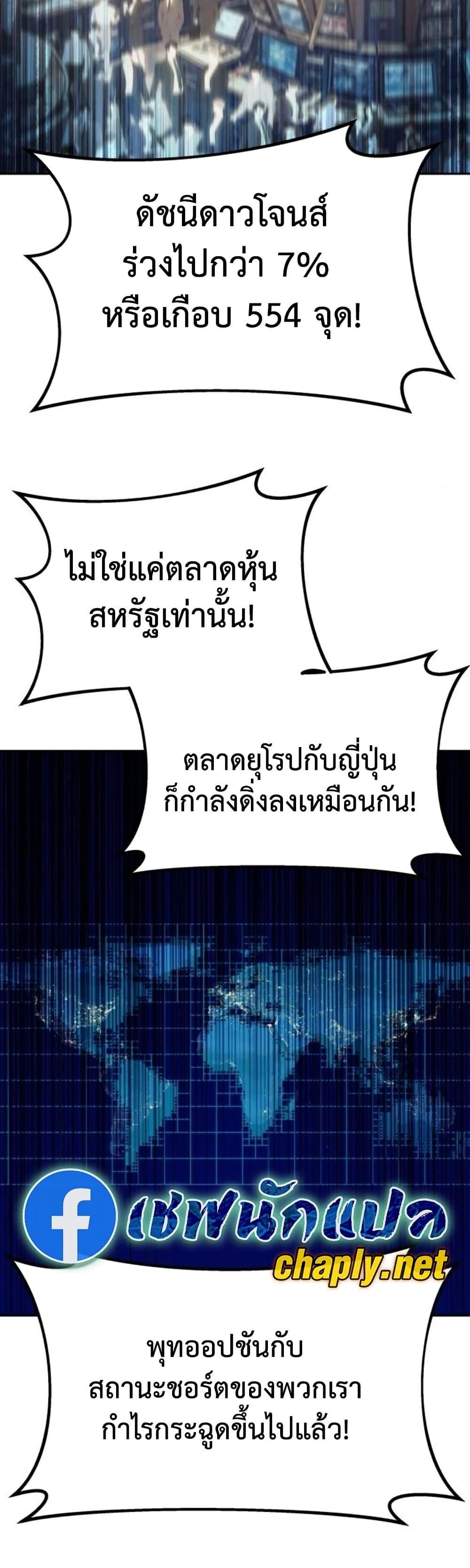 Read Genius Grandson of the Loan Shark King TH Manga Online