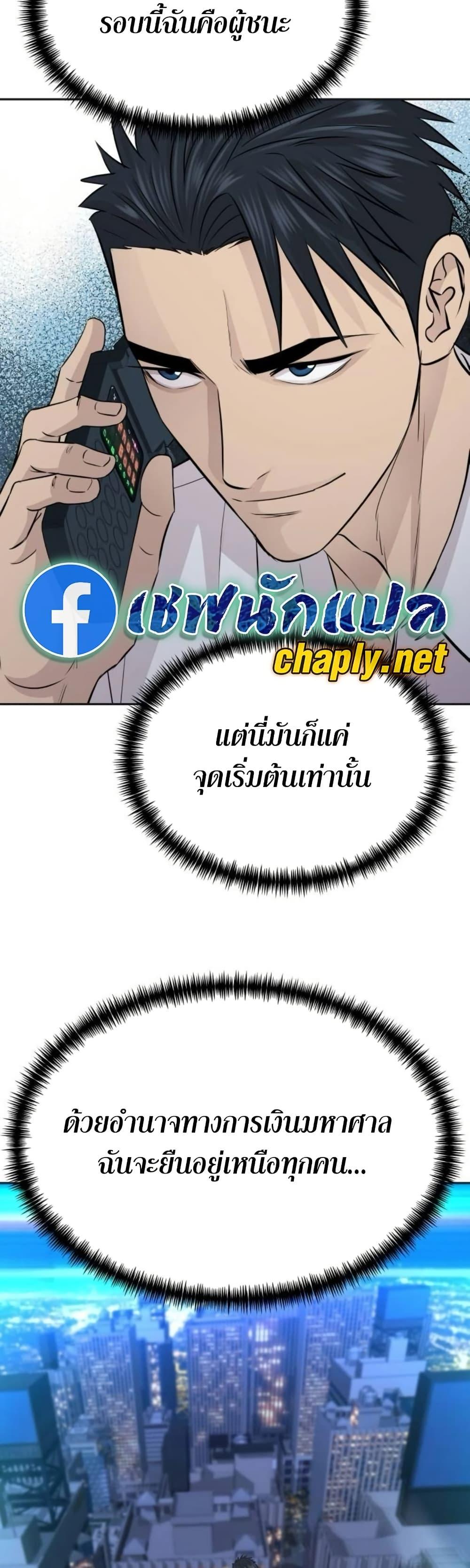 Read Genius Grandson of the Loan Shark King TH Manga Online