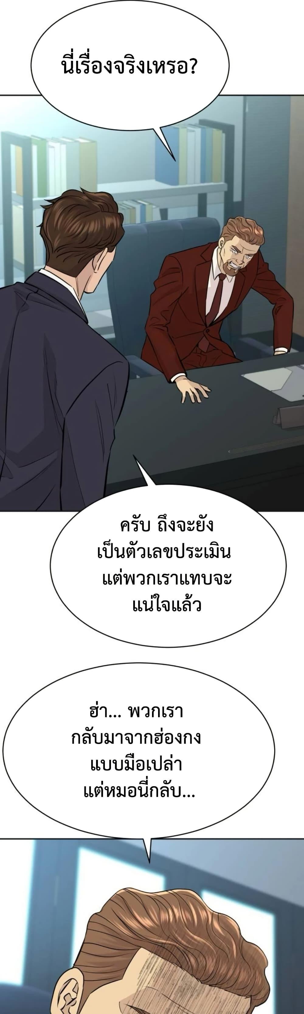 Read Genius Grandson of the Loan Shark King TH Manga Online