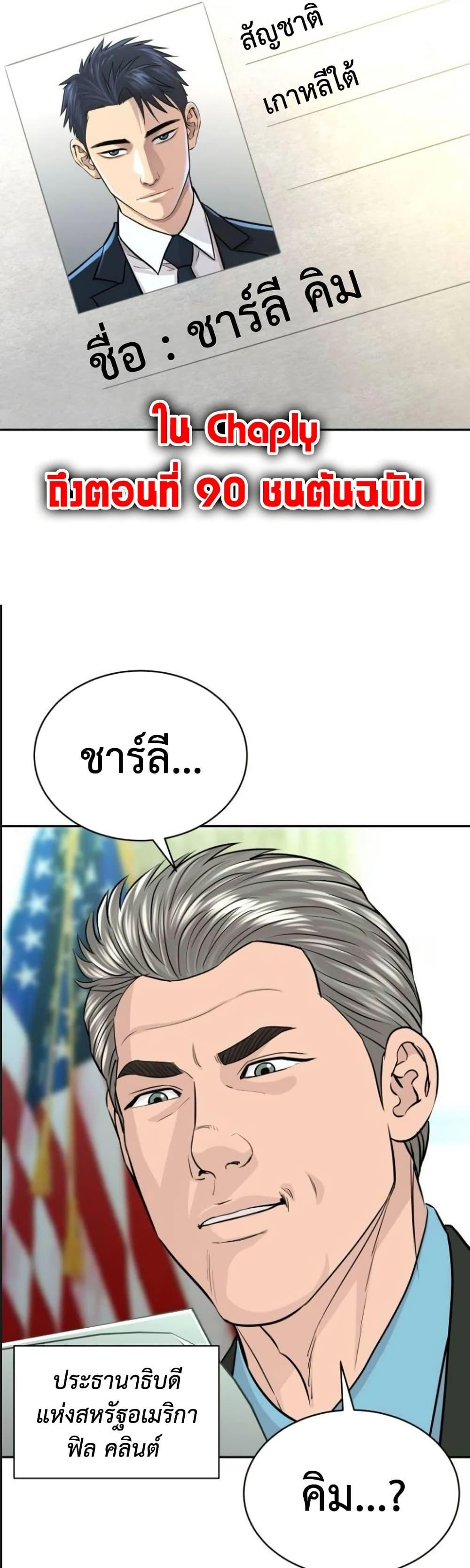 Read Genius Grandson of the Loan Shark King TH Manga Online