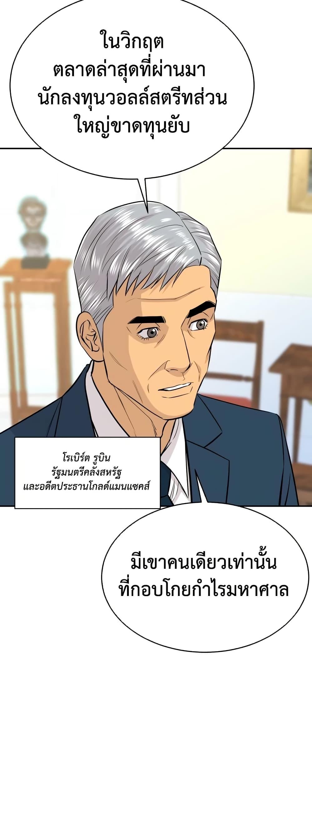 Read Genius Grandson of the Loan Shark King TH Manga Online