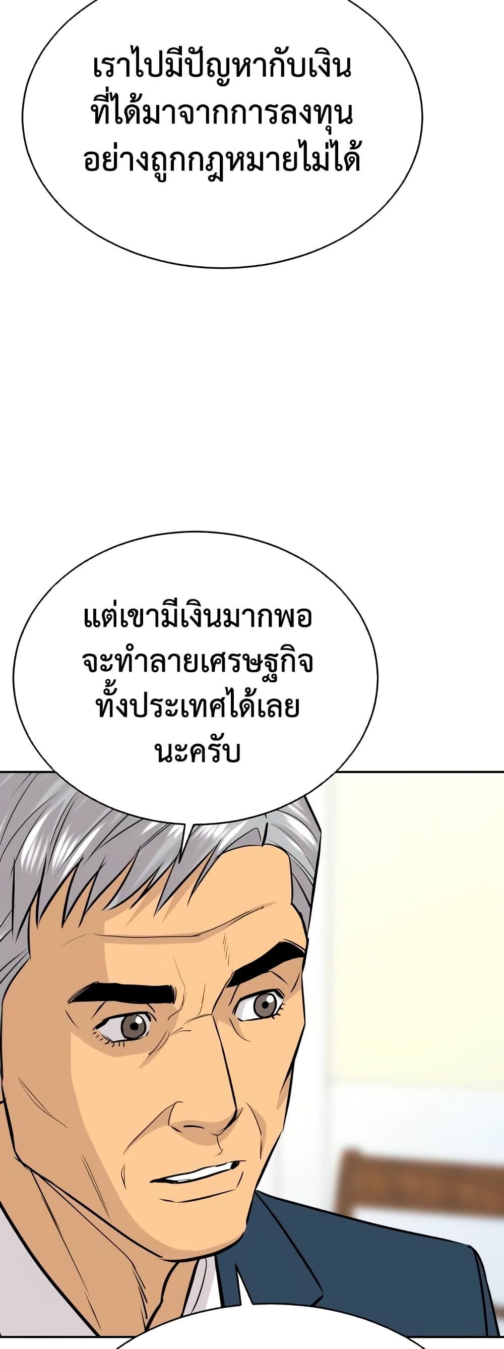 Read Genius Grandson of the Loan Shark King TH Manga Online