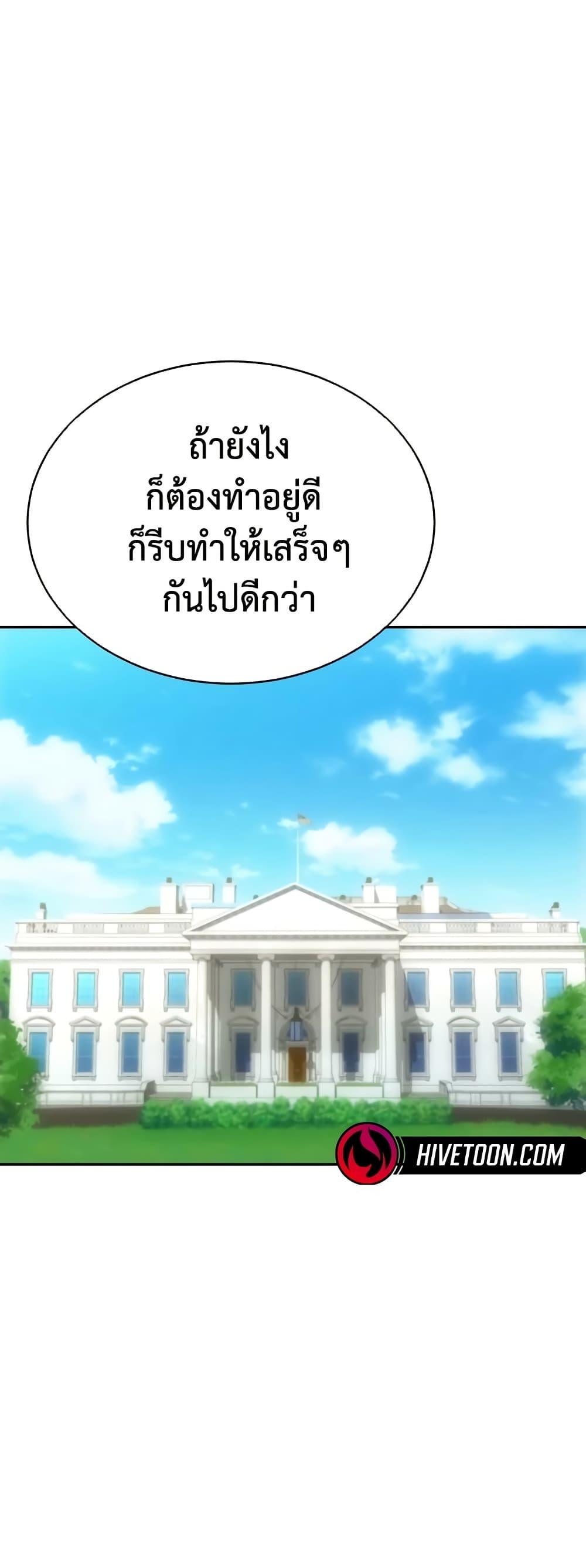 Read Genius Grandson of the Loan Shark King TH Manga Online