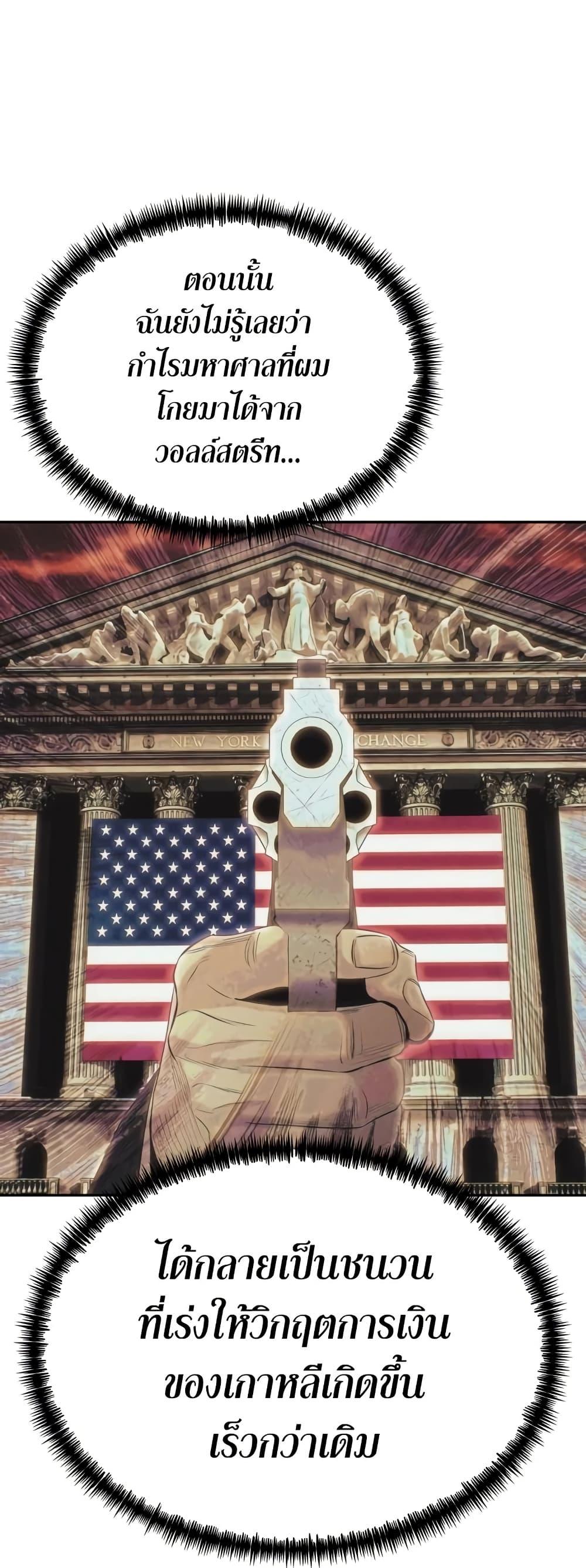 Read Genius Grandson of the Loan Shark King TH Manga Online