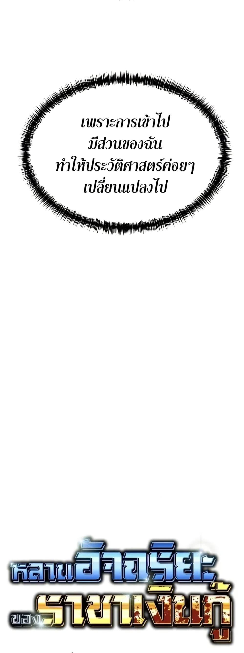 Read Genius Grandson of the Loan Shark King TH Manga Online