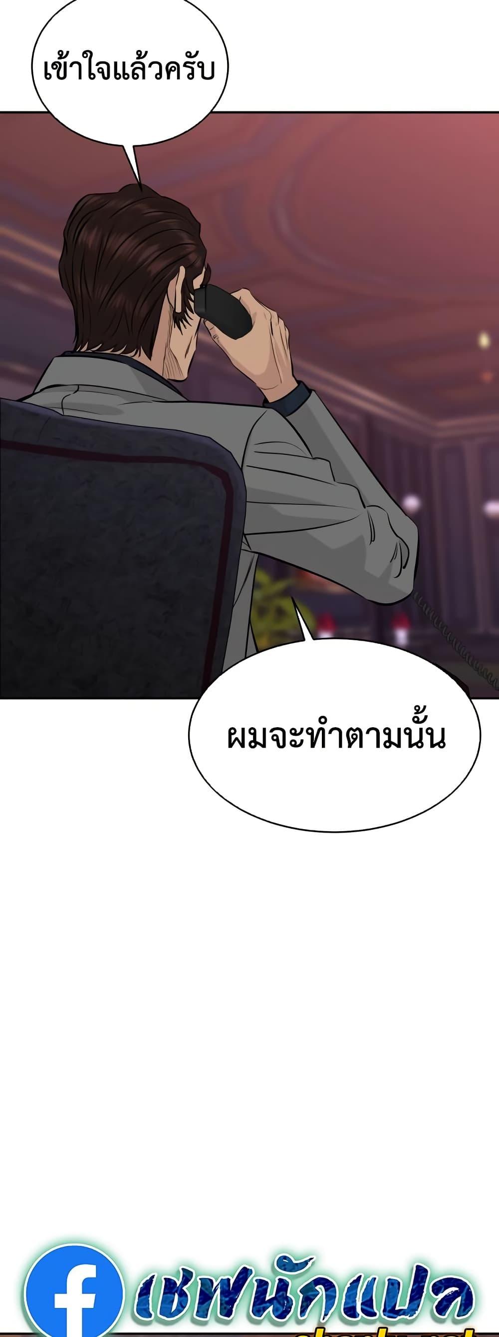 Read Genius Grandson of the Loan Shark King TH Manga Online