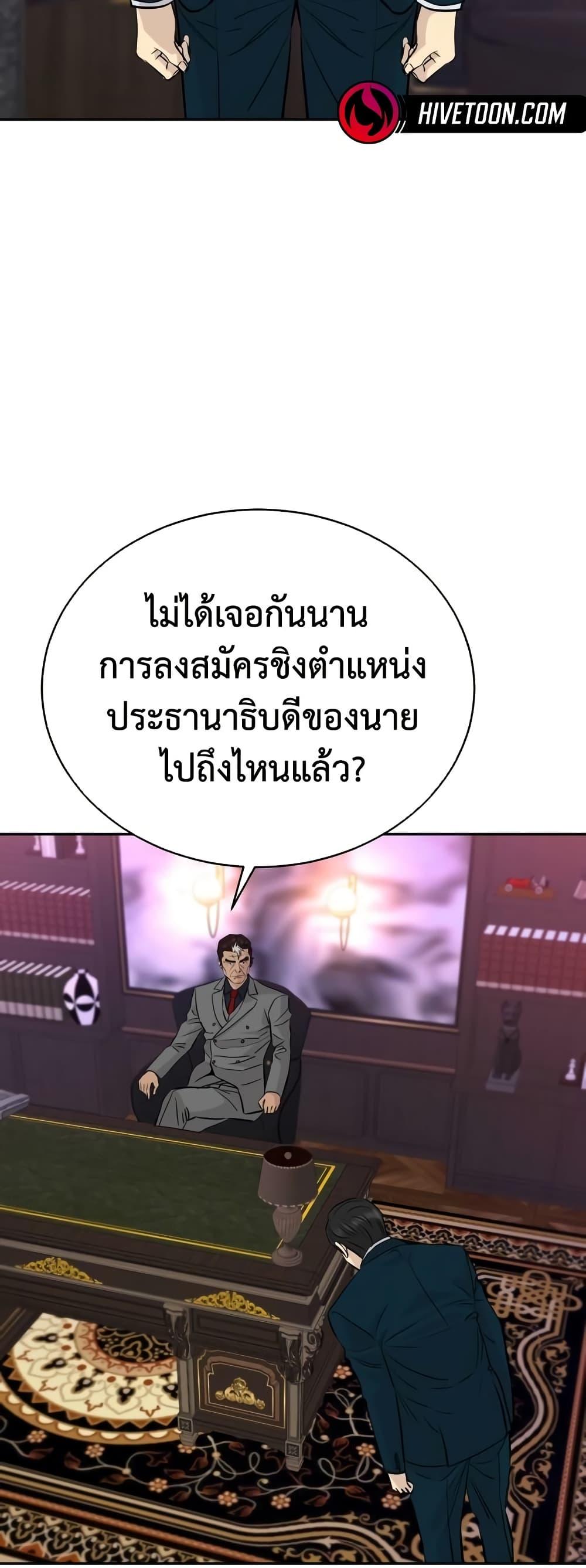 Read Genius Grandson of the Loan Shark King TH Manga Online