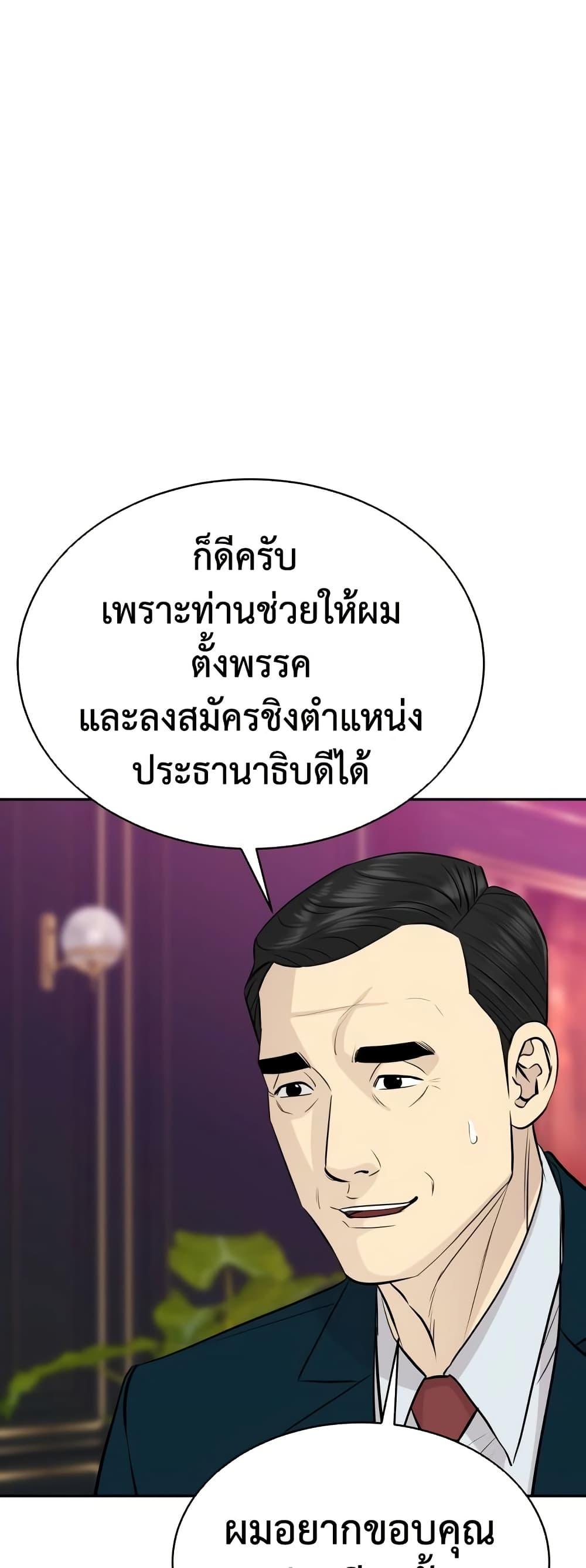 Read Genius Grandson of the Loan Shark King TH Manga Online