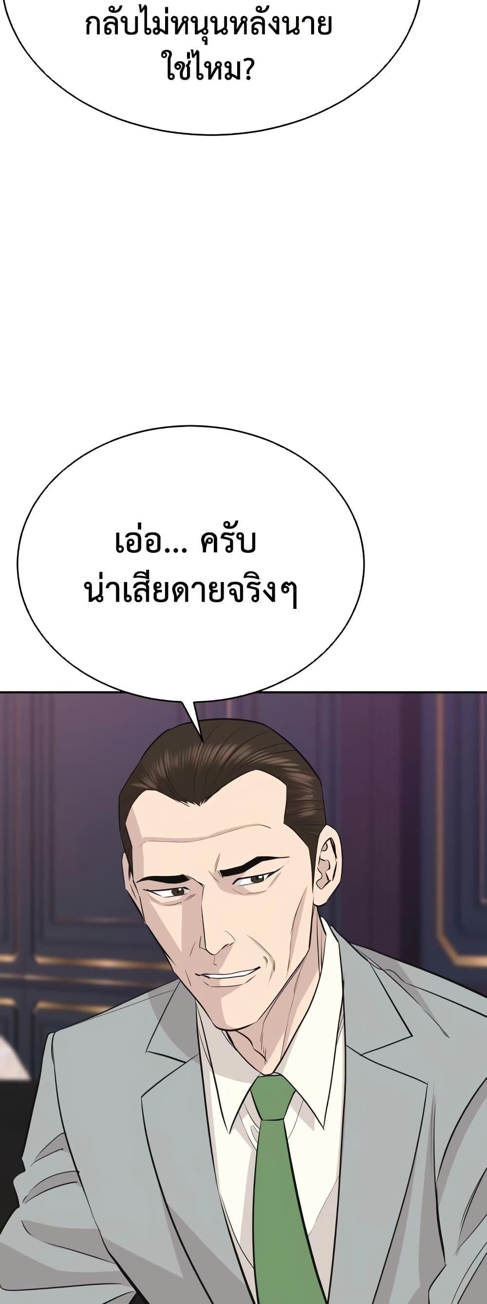 Read Genius Grandson of the Loan Shark King TH Manga Online