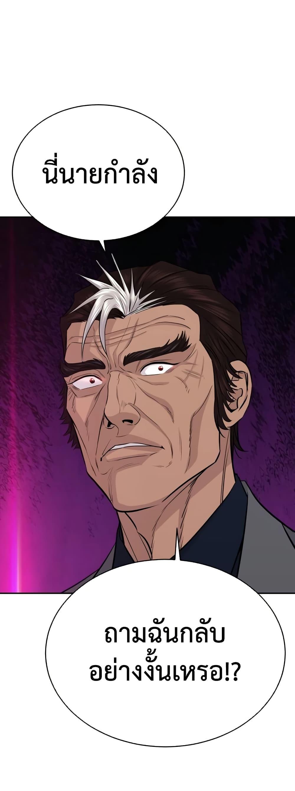 Read Genius Grandson of the Loan Shark King TH Manga Online