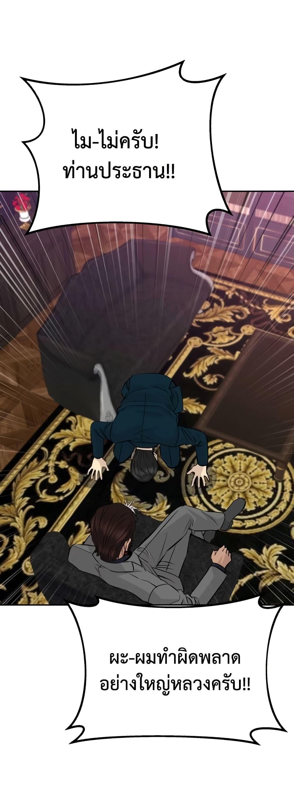 Read Genius Grandson of the Loan Shark King TH Manga Online