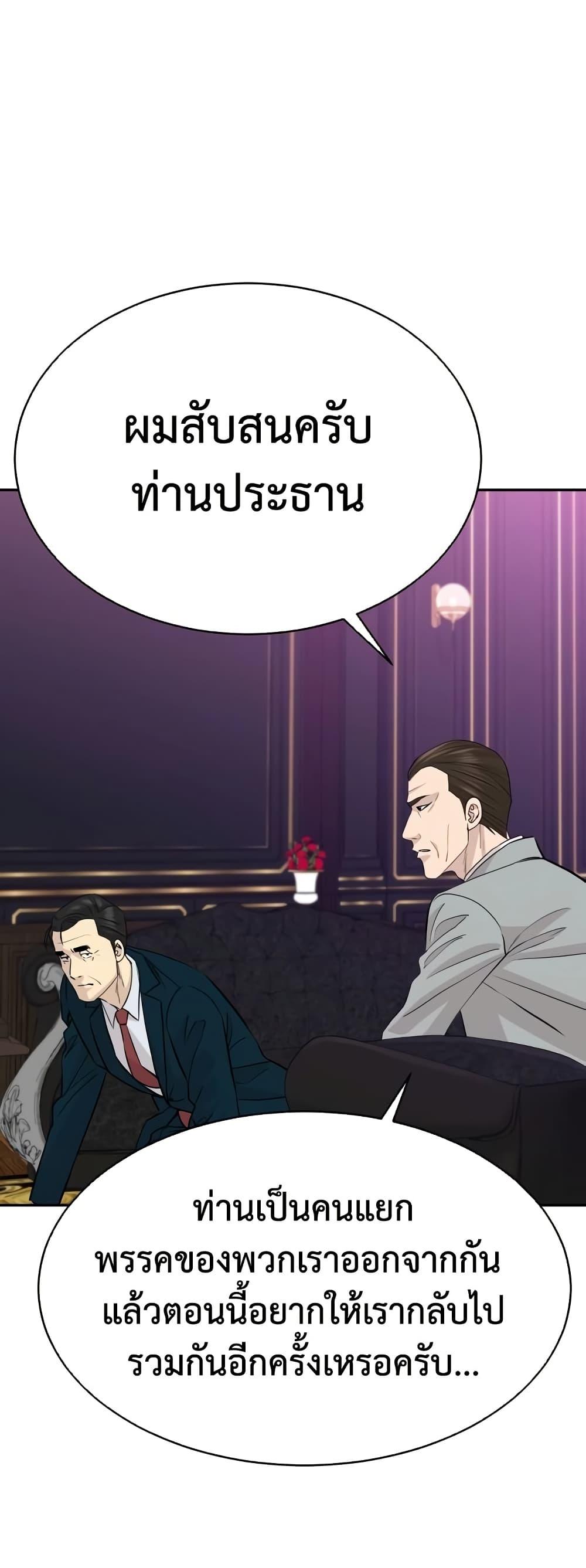 Read Genius Grandson of the Loan Shark King TH Manga Online