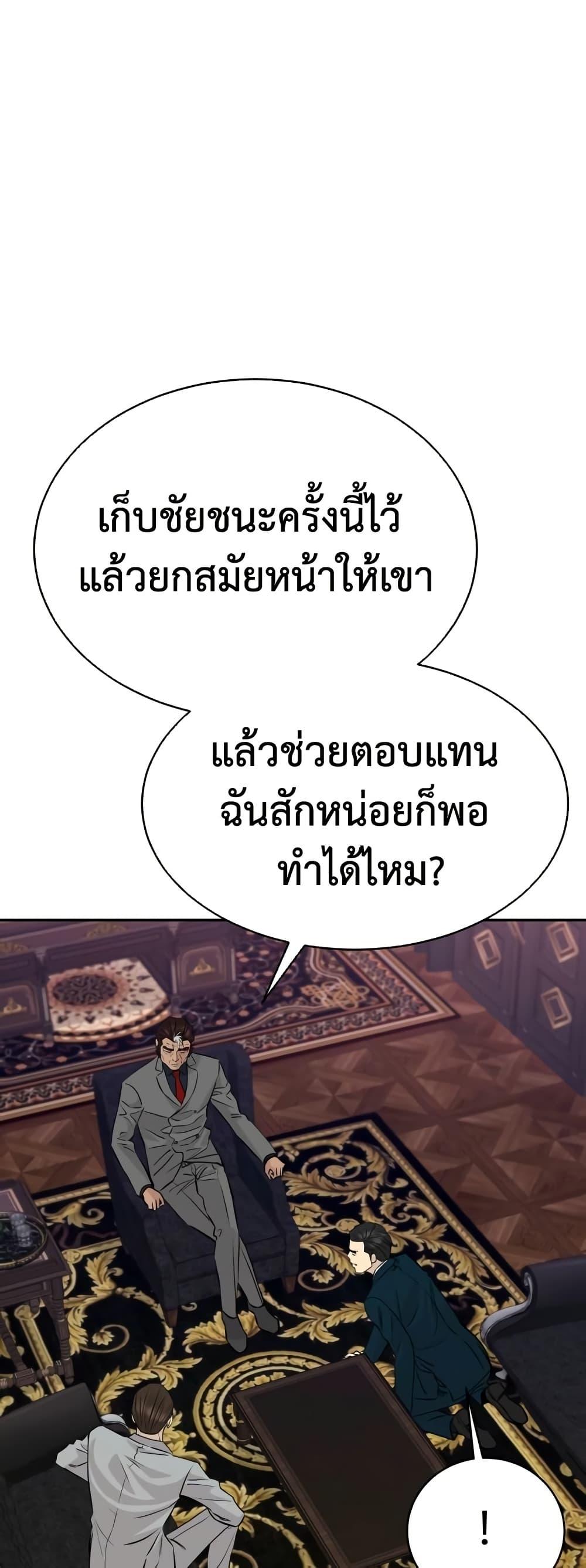 Read Genius Grandson of the Loan Shark King TH Manga Online