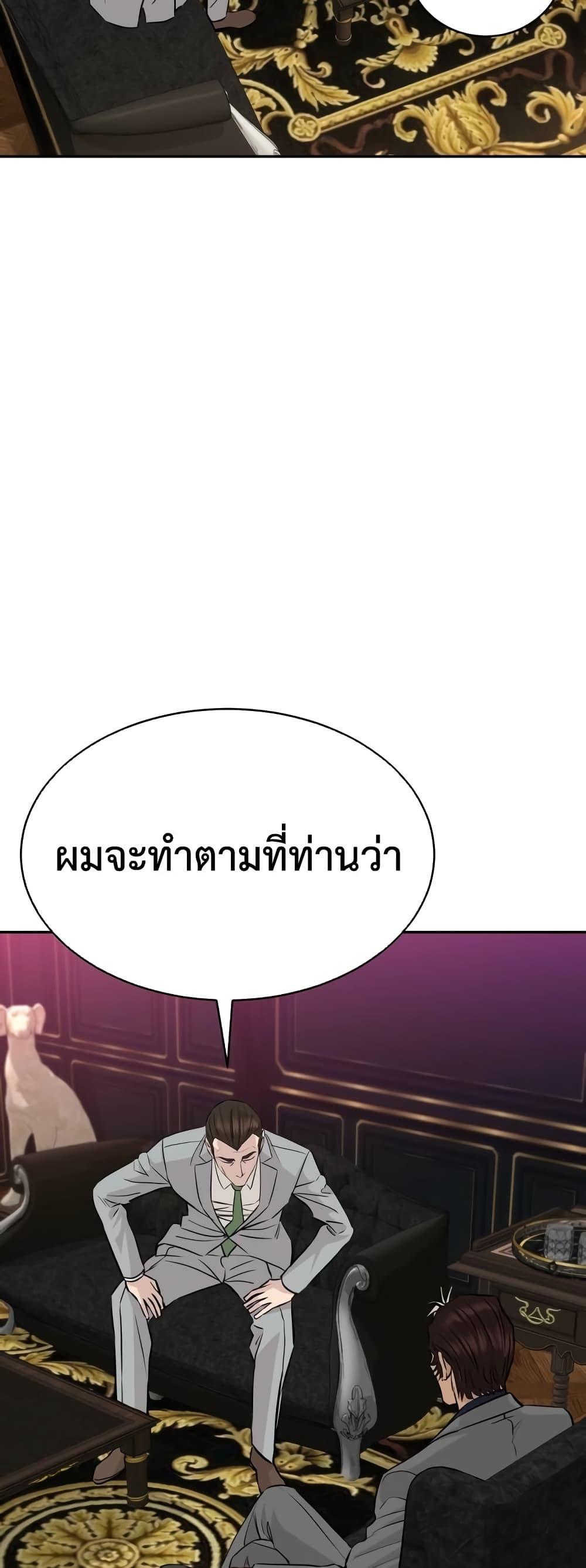 Read Genius Grandson of the Loan Shark King TH Manga Online