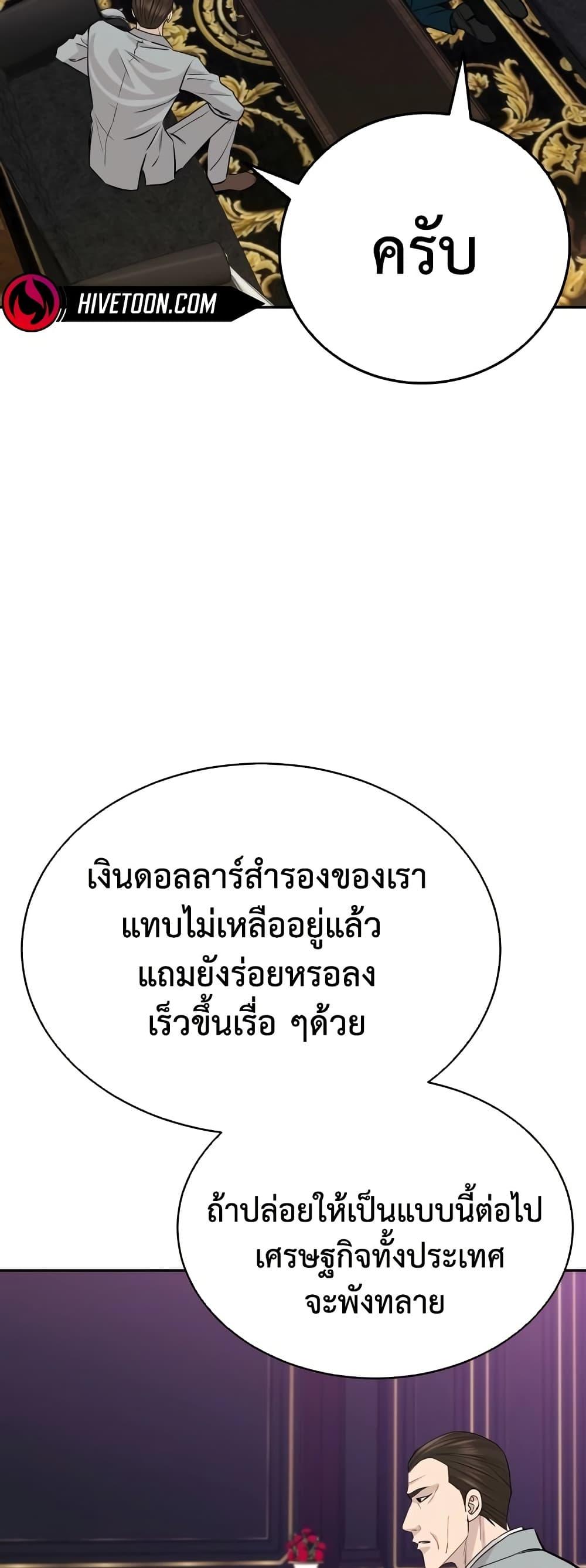 Read Genius Grandson of the Loan Shark King TH Manga Online