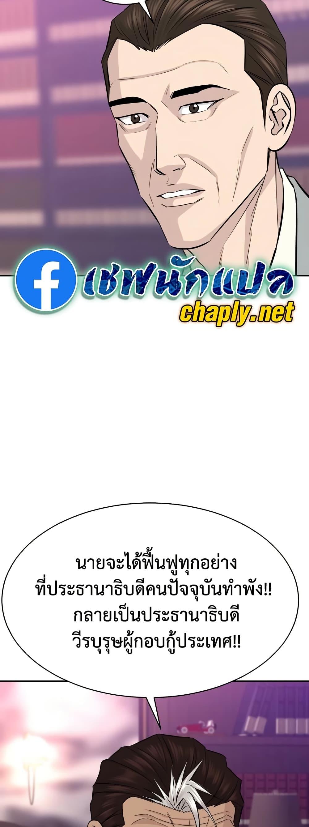 Read Genius Grandson of the Loan Shark King TH Manga Online