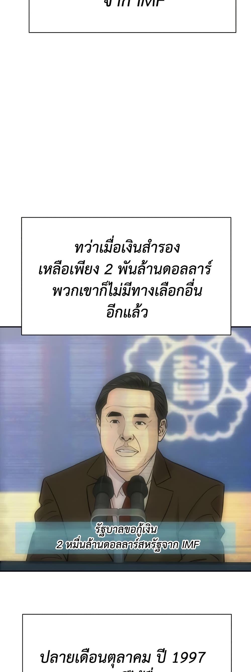 Read Genius Grandson of the Loan Shark King TH Manga Online