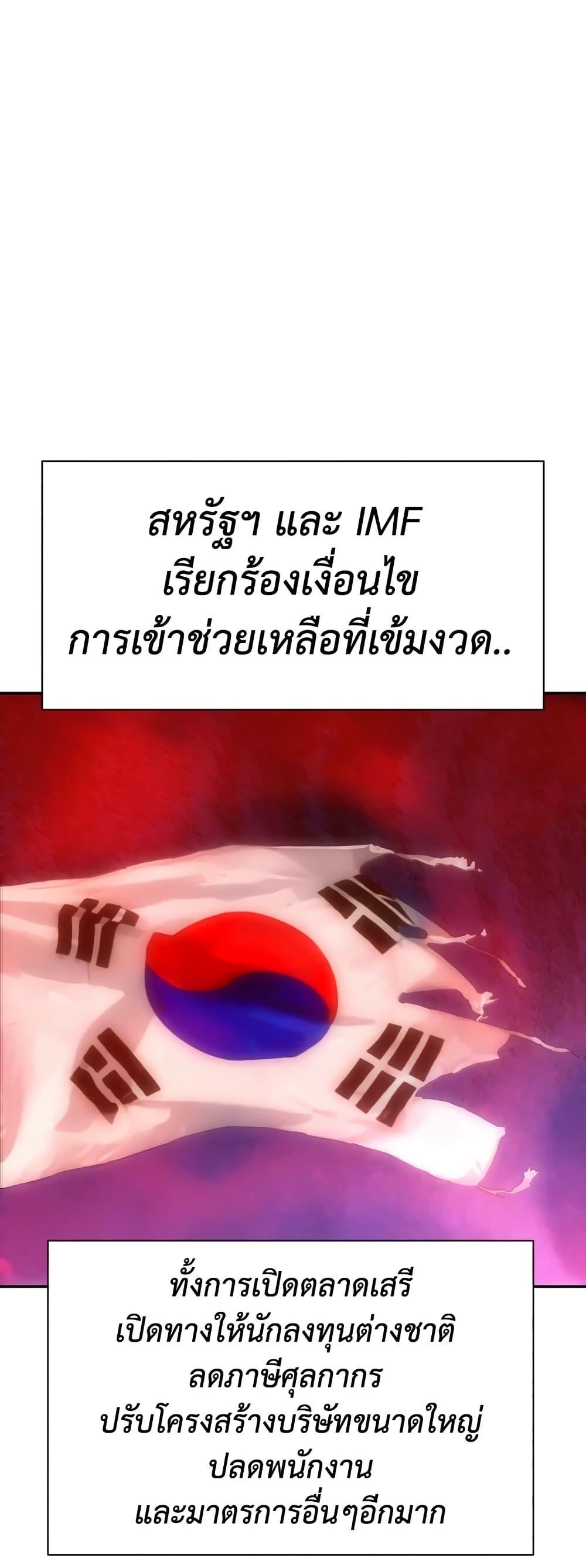 Read Genius Grandson of the Loan Shark King TH Manga Online