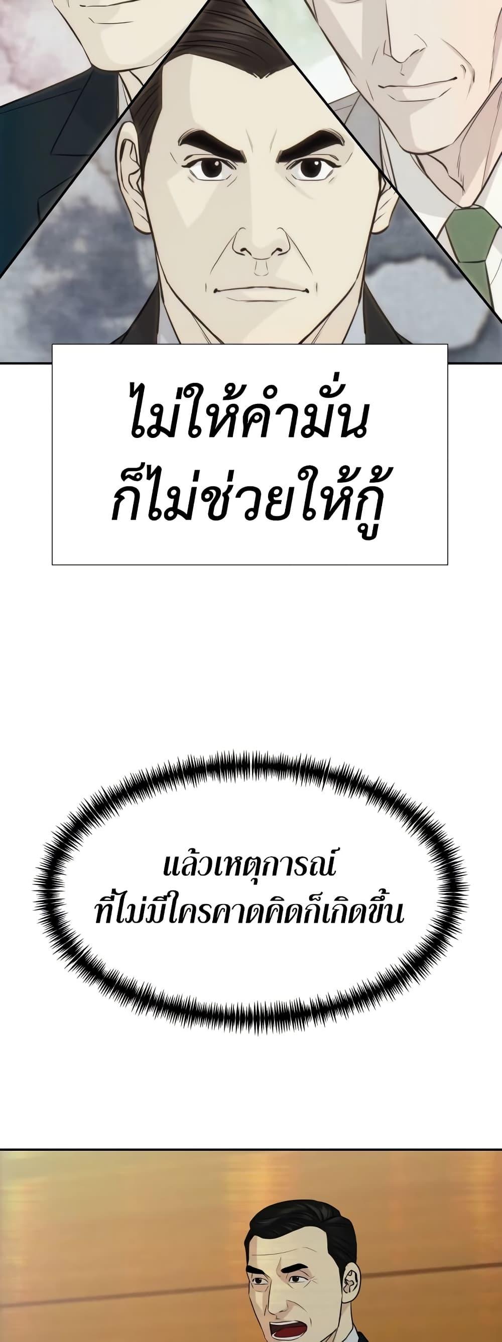 Read Genius Grandson of the Loan Shark King TH Manga Online