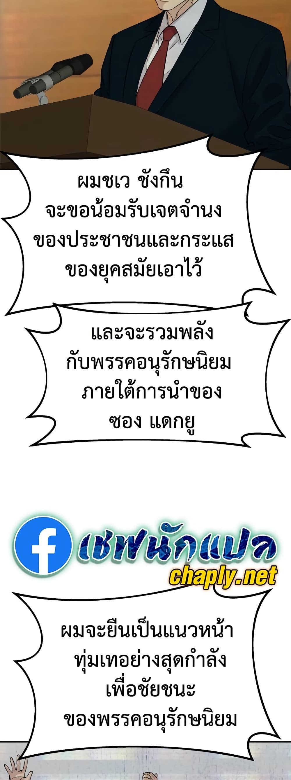 Read Genius Grandson of the Loan Shark King TH Manga Online