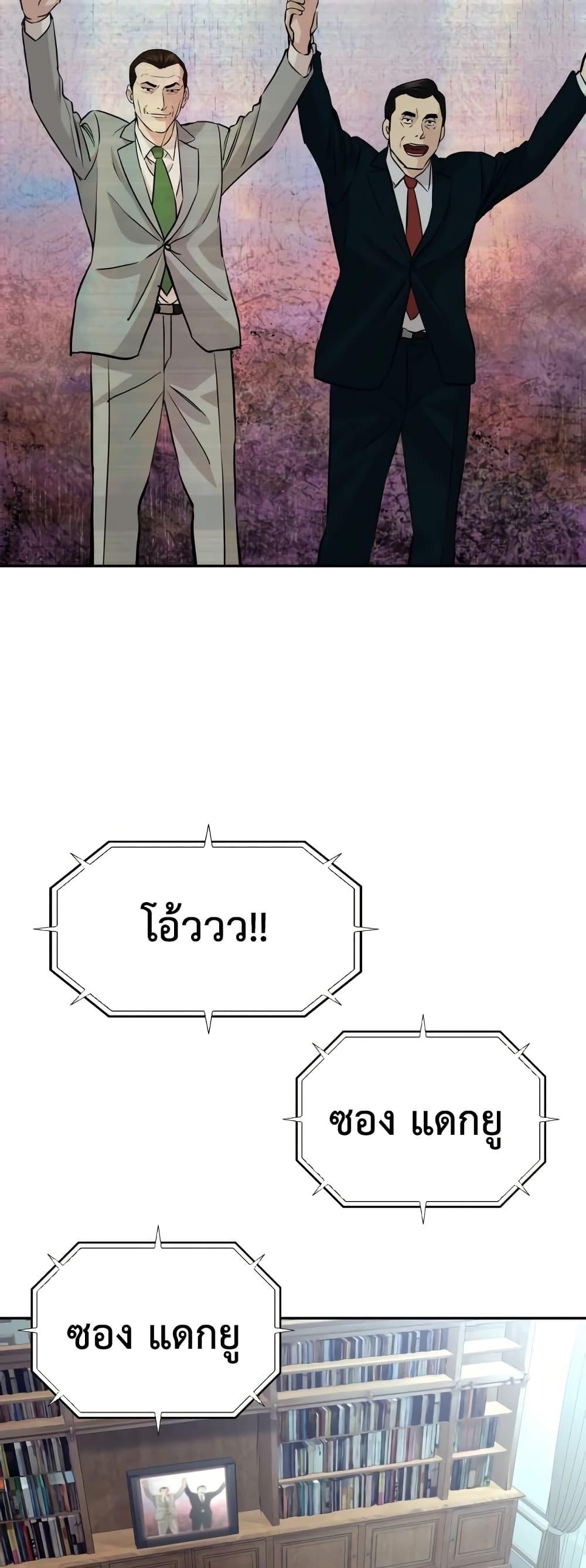 Read Genius Grandson of the Loan Shark King TH Manga Online