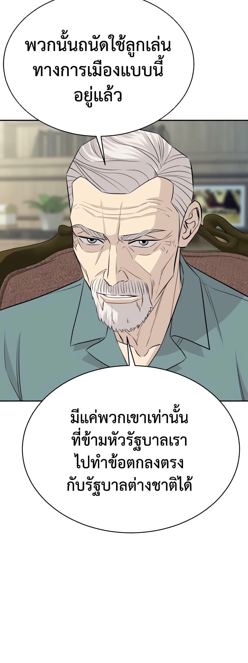 Read Genius Grandson of the Loan Shark King TH Manga Online