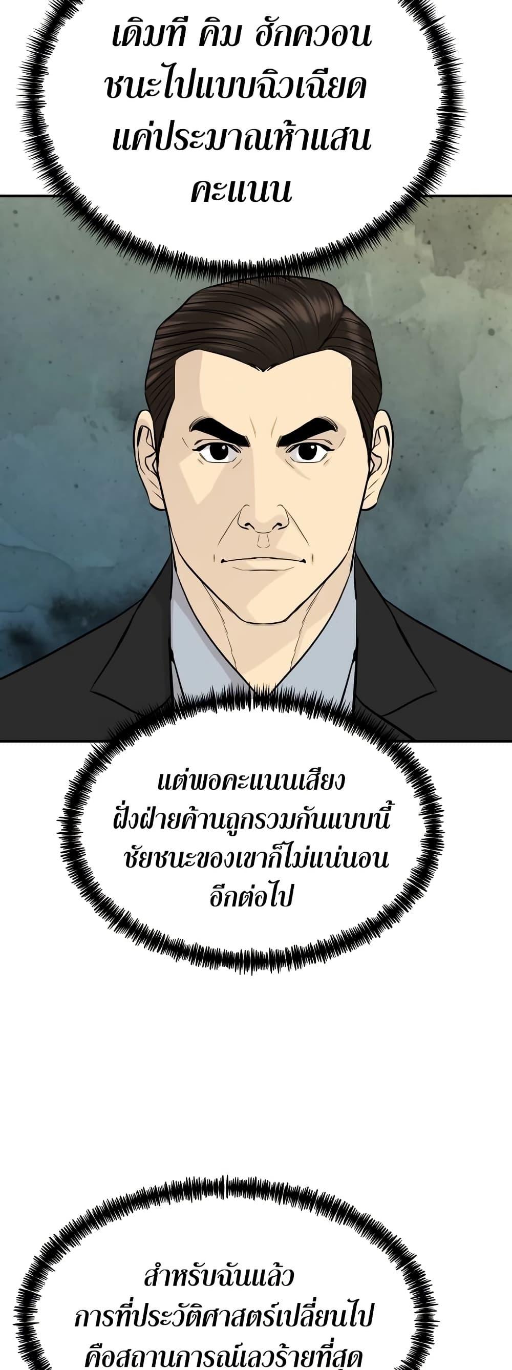 Read Genius Grandson of the Loan Shark King TH Manga Online