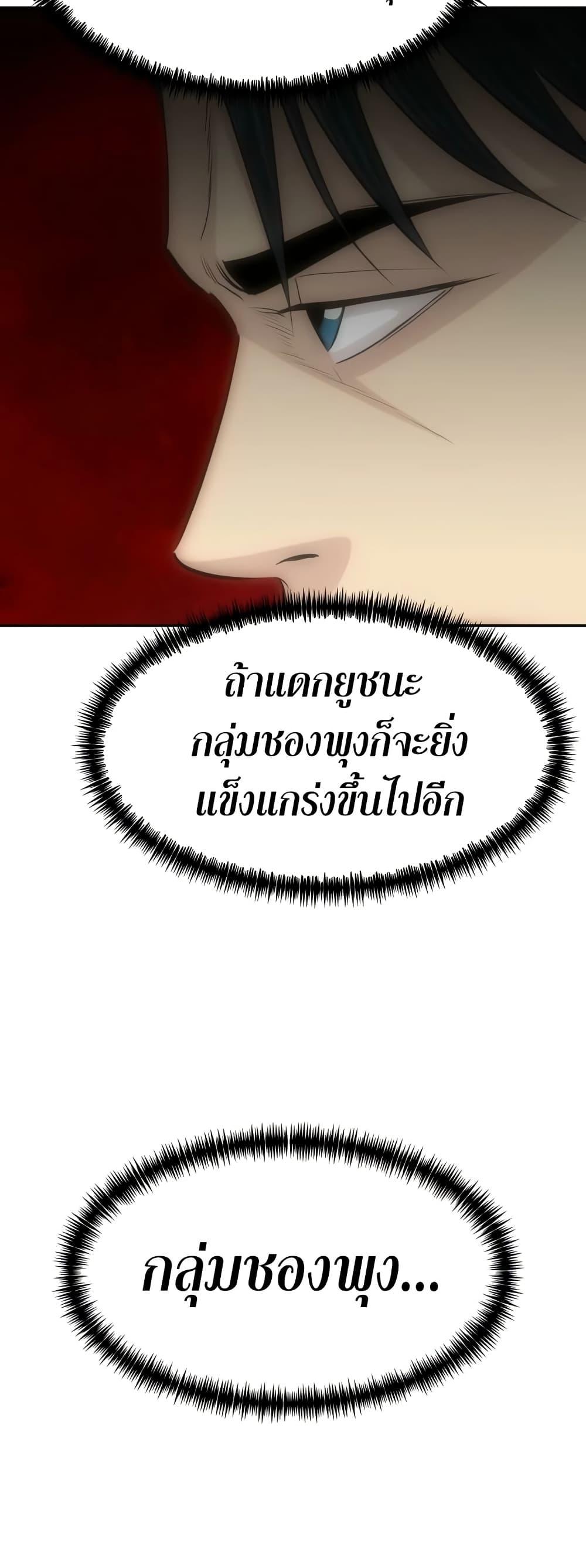 Read Genius Grandson of the Loan Shark King TH Manga Online