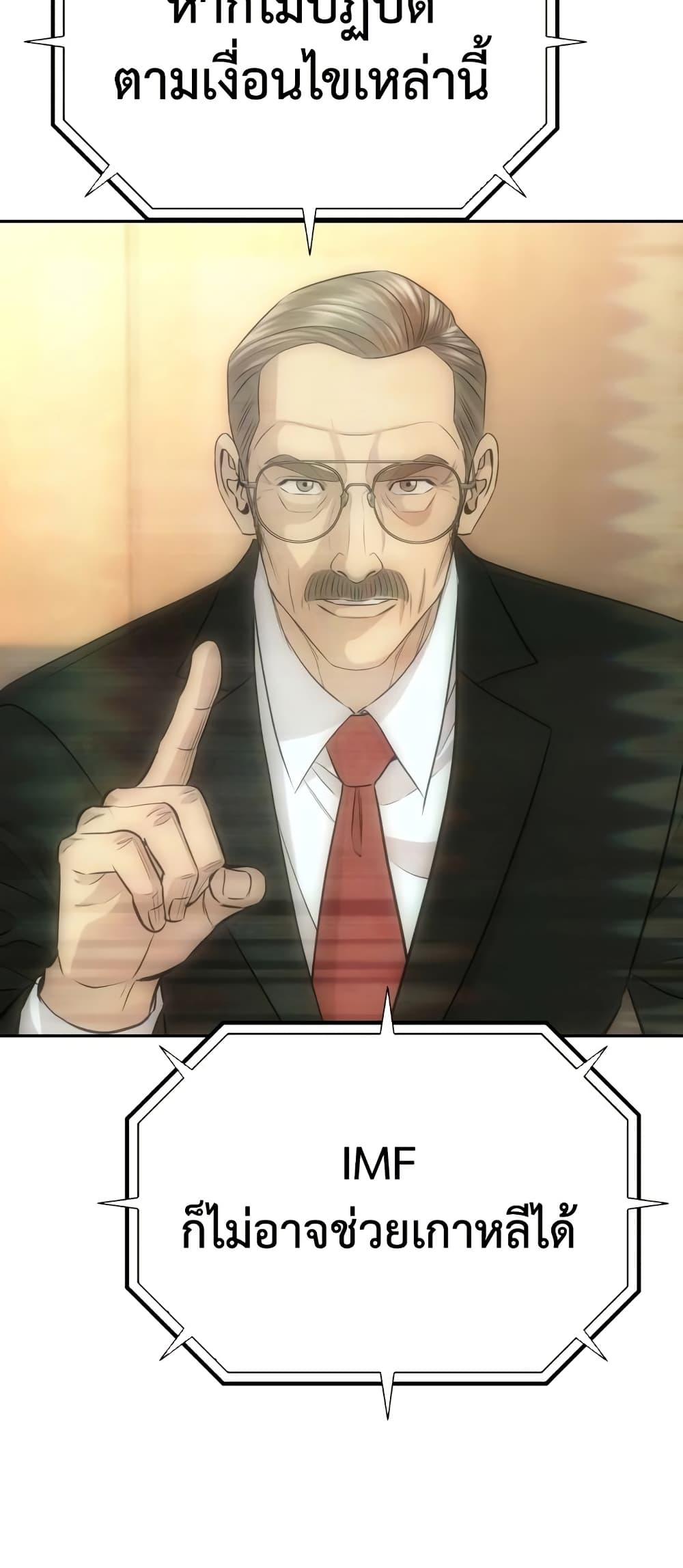 Read Genius Grandson of the Loan Shark King TH Manga Online