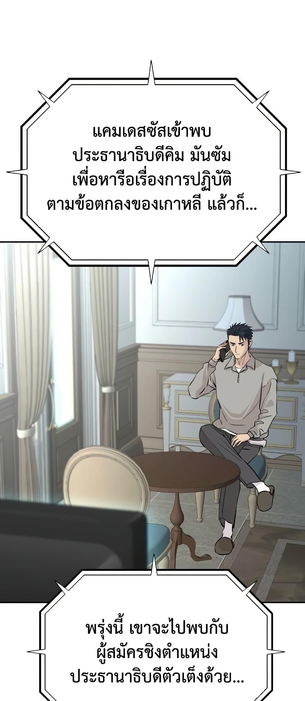 Read Genius Grandson of the Loan Shark King TH Manga Online