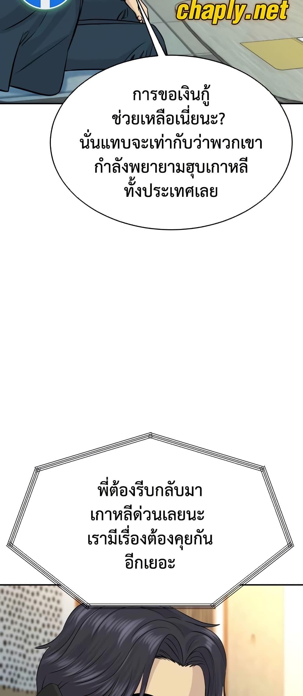 Read Genius Grandson of the Loan Shark King TH Manga Online