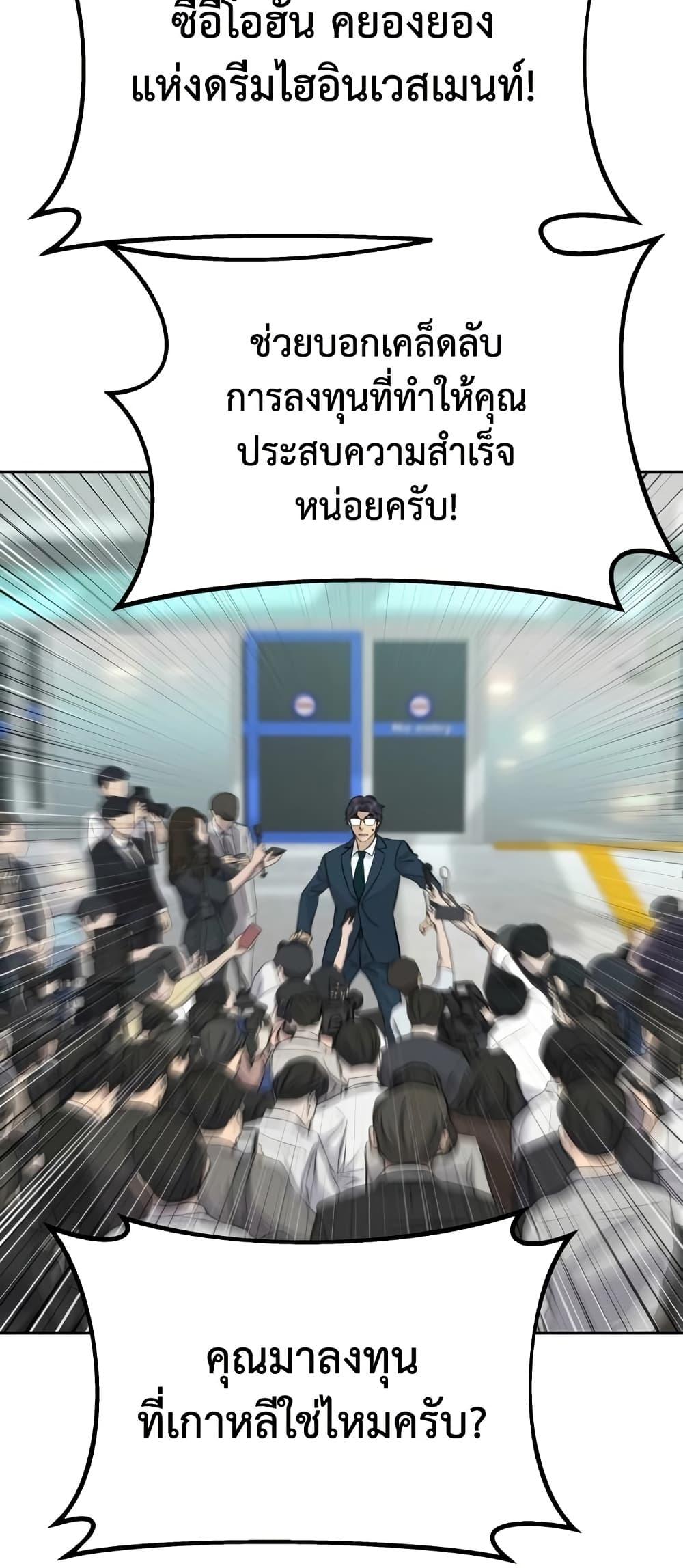 Read Genius Grandson of the Loan Shark King TH Manga Online